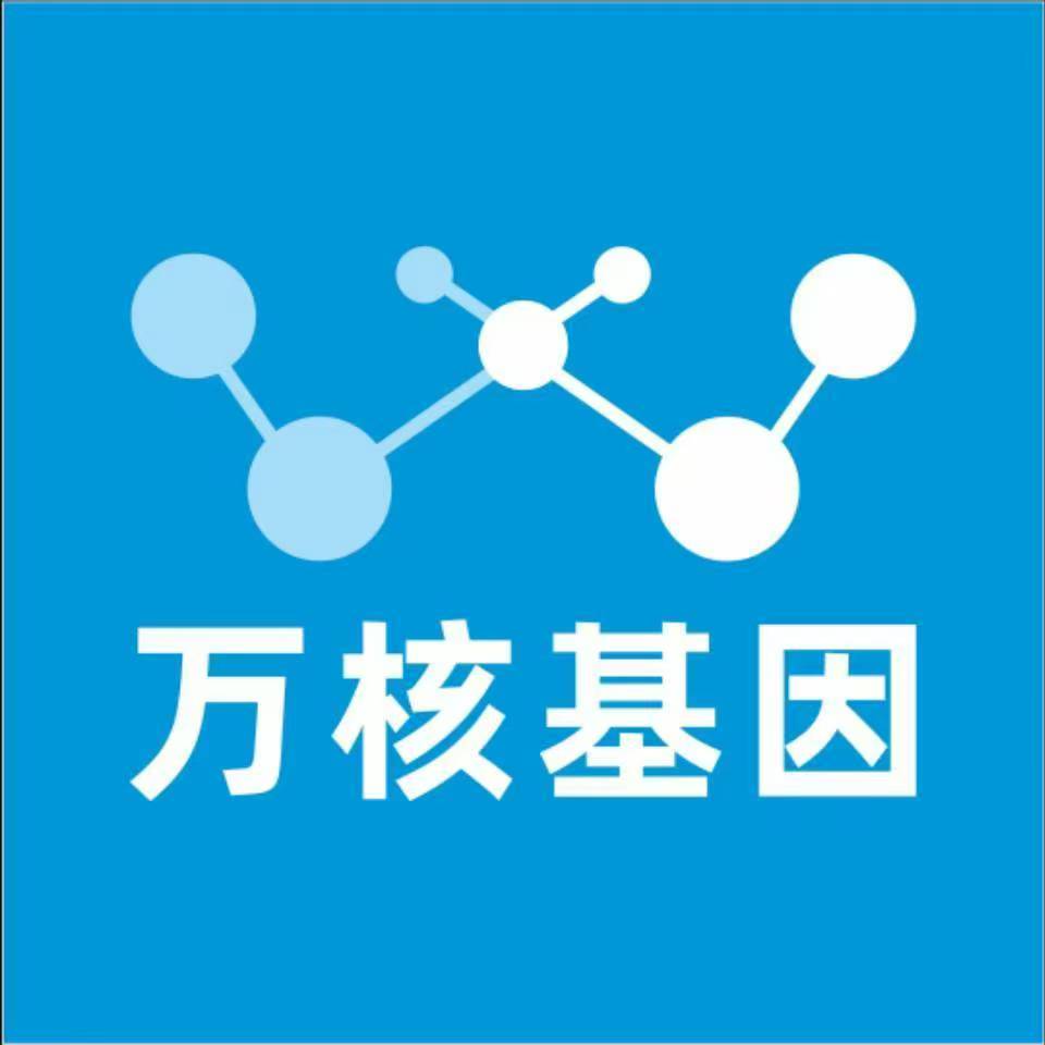 延安吴起万核亲子鉴定咨询处